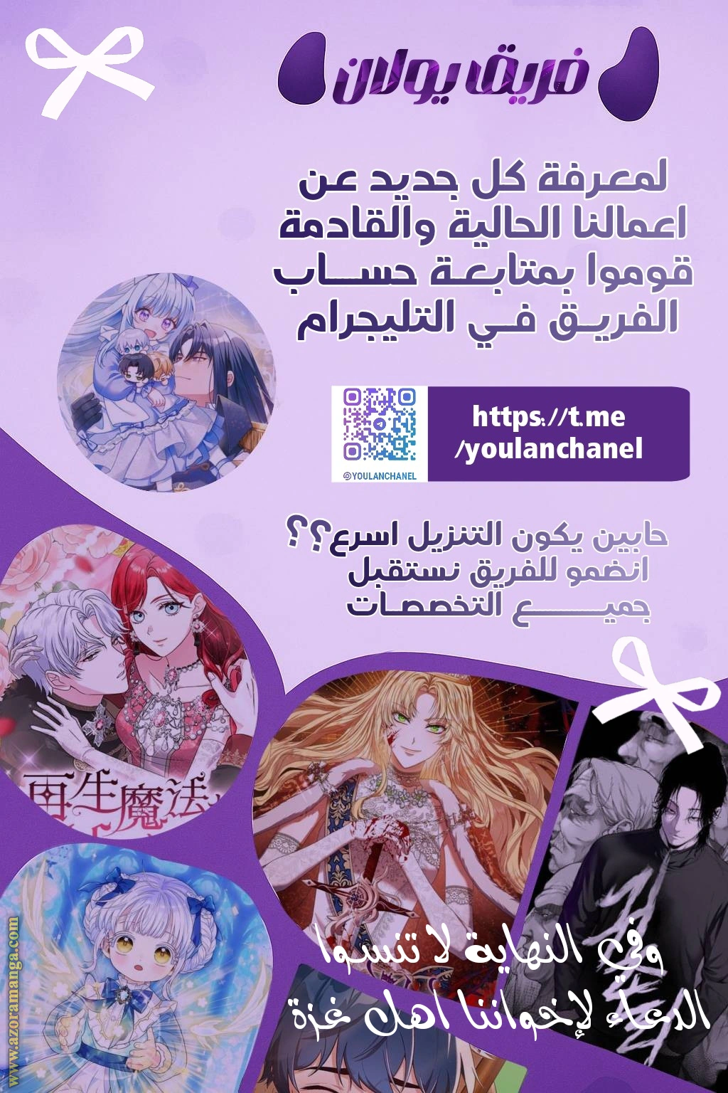 Read I’ll Predict Your Happy Ending AR Manga Online