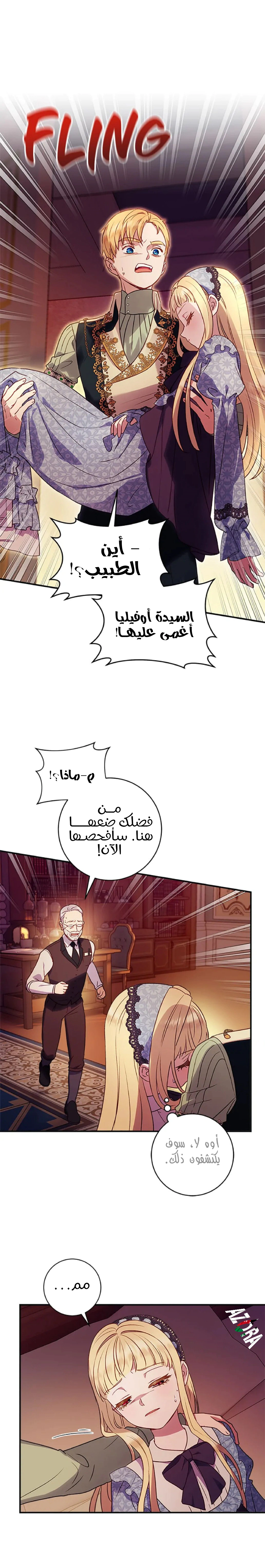 Read I’ll Predict Your Happy Ending AR Manga Online