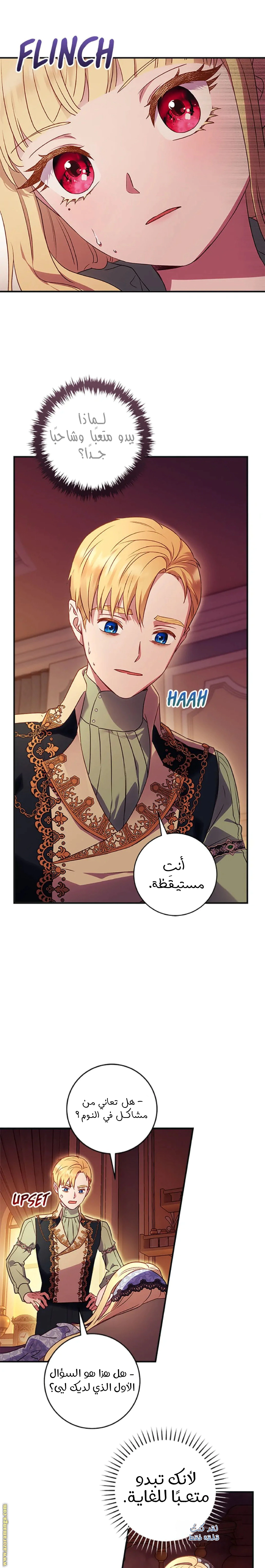 Read I’ll Predict Your Happy Ending AR Manga Online