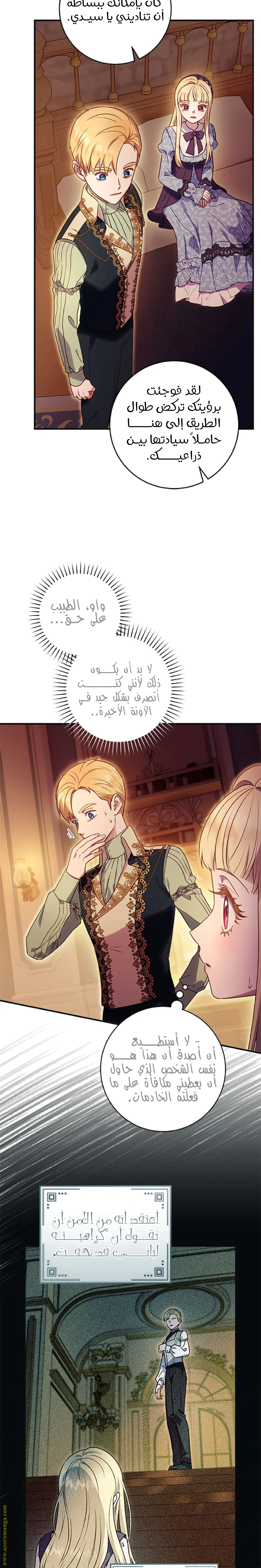 Read I’ll Predict Your Happy Ending AR Manga Online