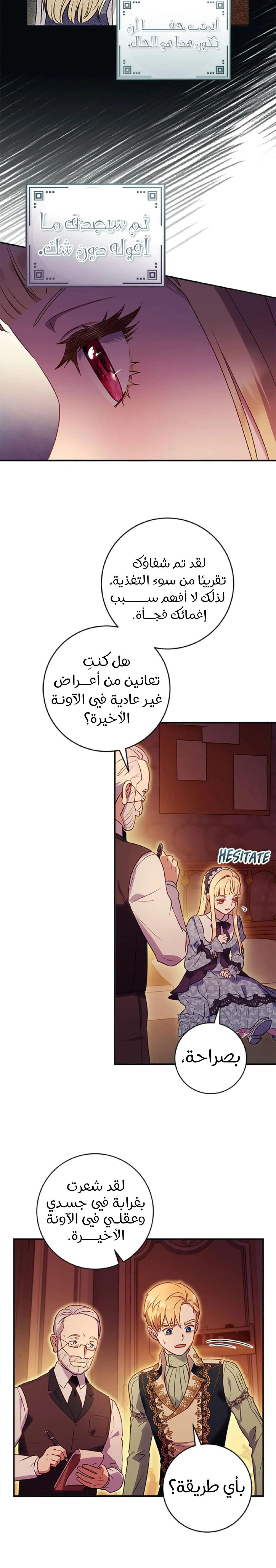 Read I’ll Predict Your Happy Ending AR Manga Online