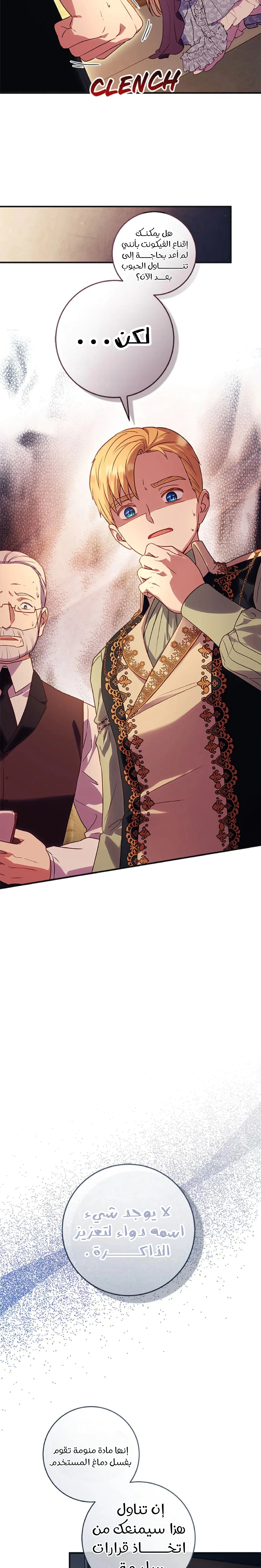 Read I’ll Predict Your Happy Ending AR Manga Online