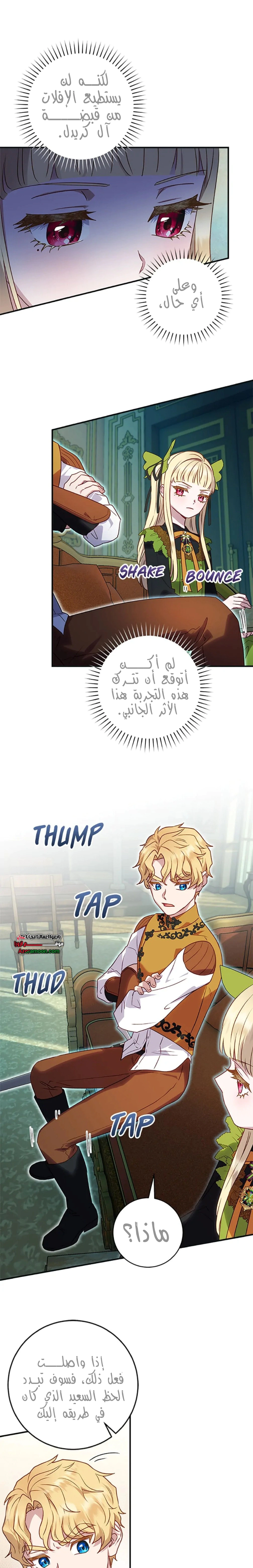 Read I’ll Predict Your Happy Ending AR Manga Online