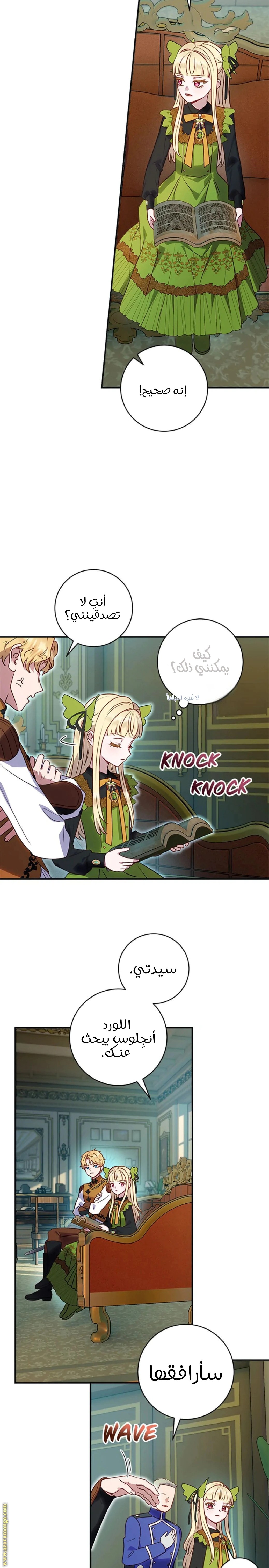 Read I’ll Predict Your Happy Ending AR Manga Online