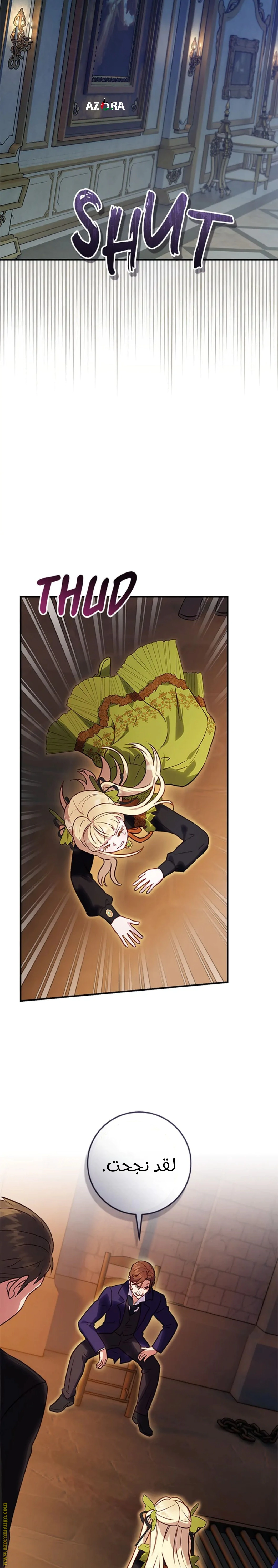 Read I’ll Predict Your Happy Ending AR Manga Online