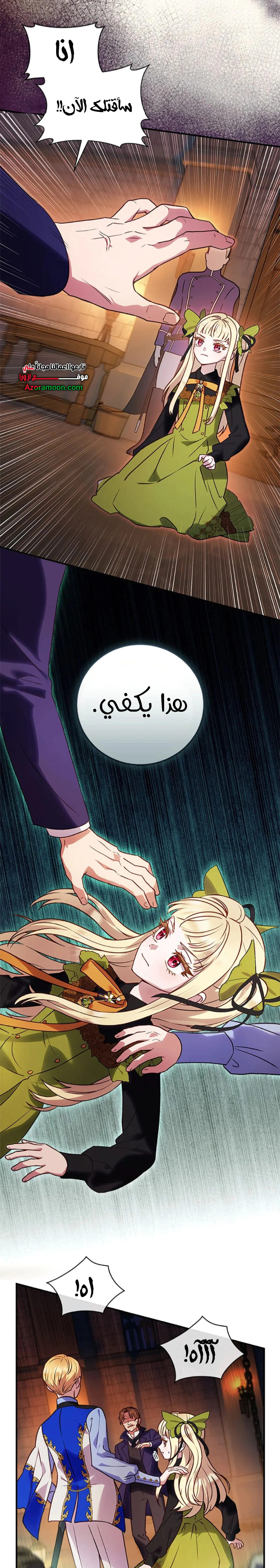 Read I’ll Predict Your Happy Ending AR Manga Online