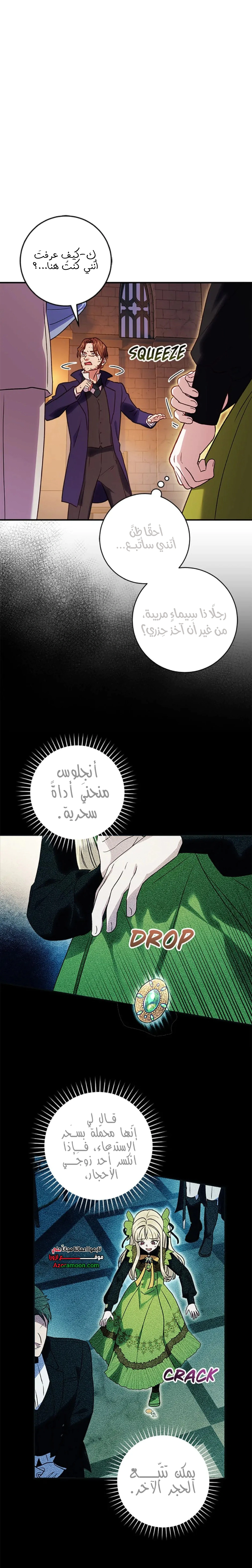 Read I’ll Predict Your Happy Ending AR Manga Online