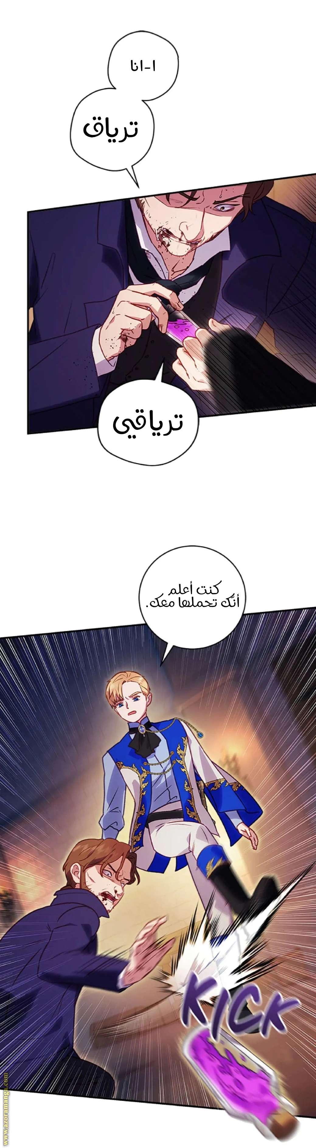 Read I’ll Predict Your Happy Ending AR Manga Online