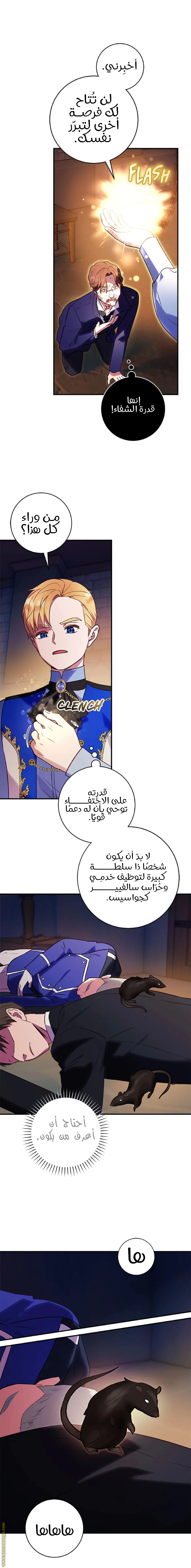 Read I’ll Predict Your Happy Ending AR Manga Online