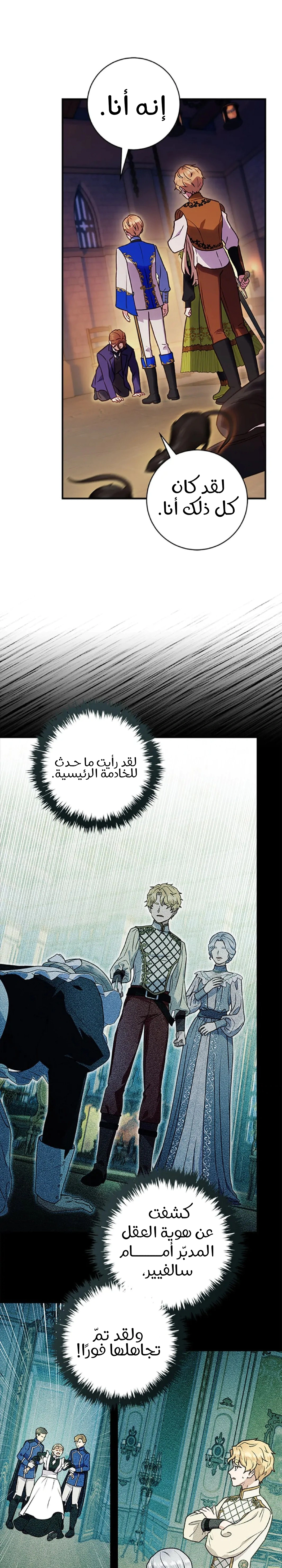 Read I’ll Predict Your Happy Ending AR Manga Online