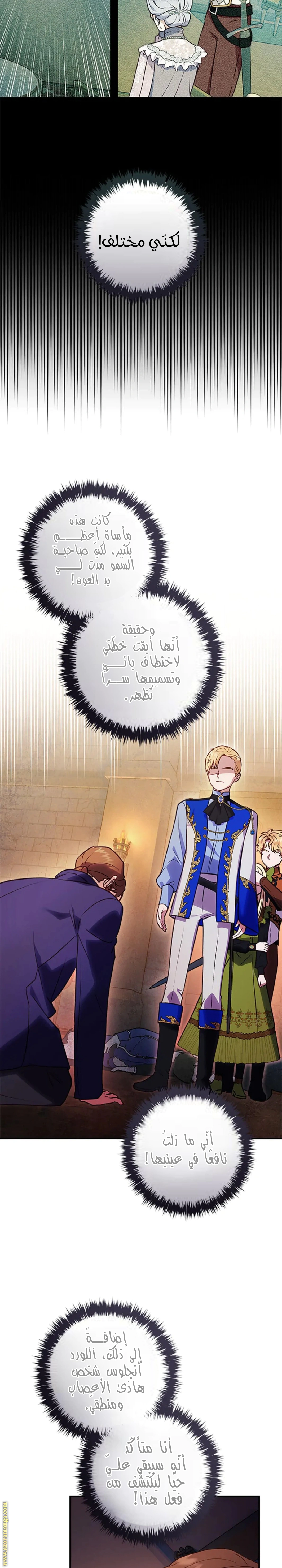 Read I’ll Predict Your Happy Ending AR Manga Online