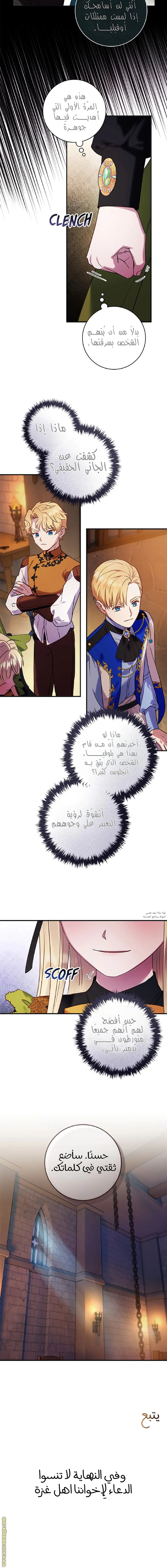 Read I’ll Predict Your Happy Ending AR Manga Online