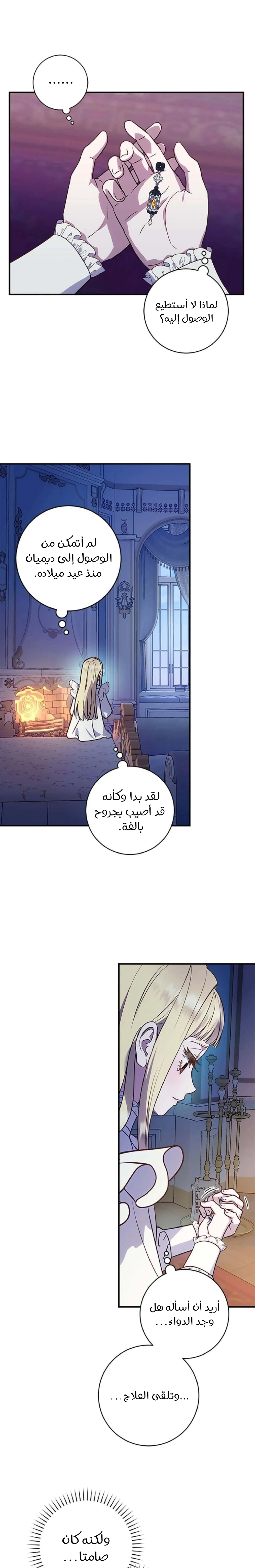 Read I’ll Predict Your Happy Ending AR Manga Online