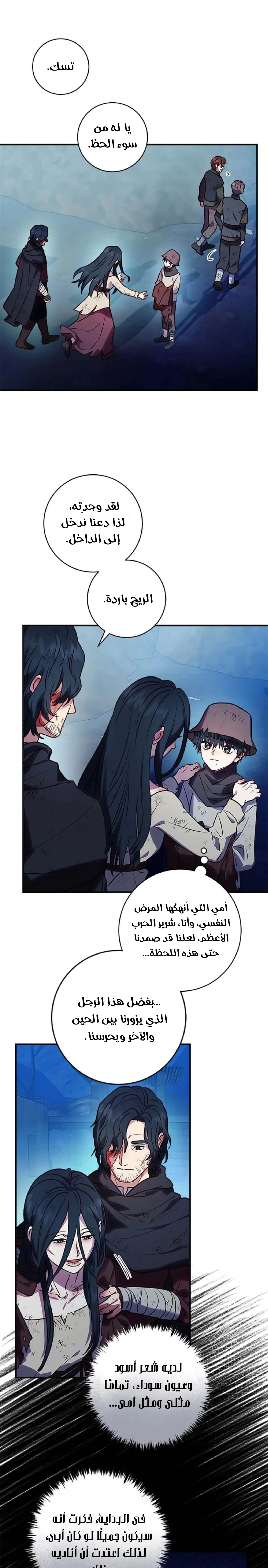 Read I’ll Predict Your Happy Ending AR Manga Online