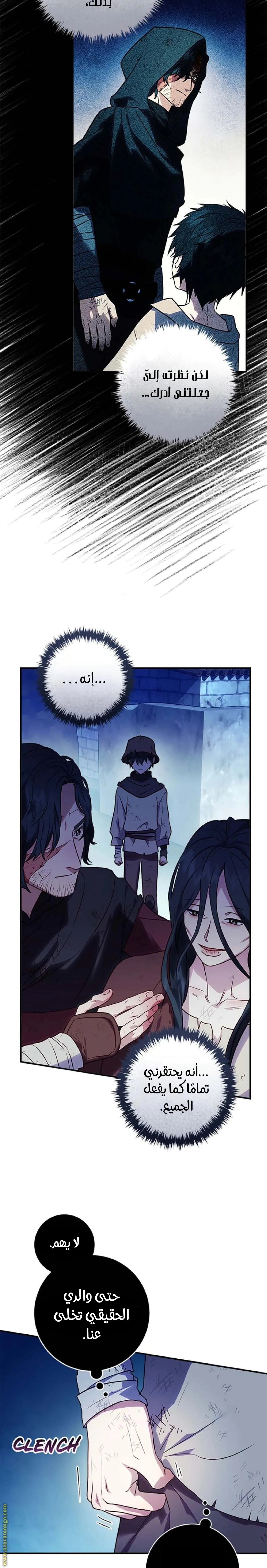 Read I’ll Predict Your Happy Ending AR Manga Online