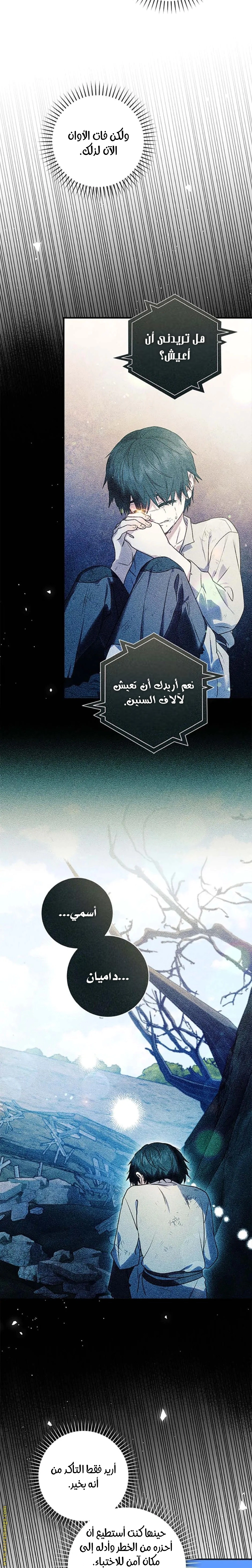 Read I’ll Predict Your Happy Ending AR Manga Online