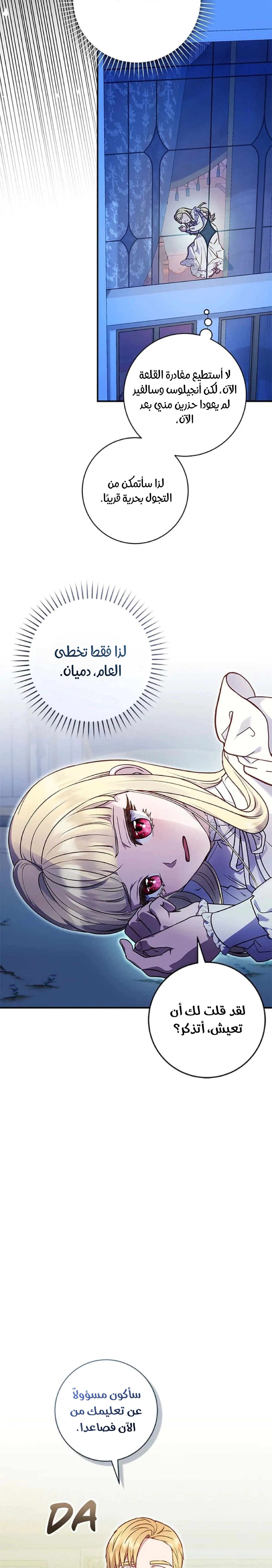 Read I’ll Predict Your Happy Ending AR Manga Online