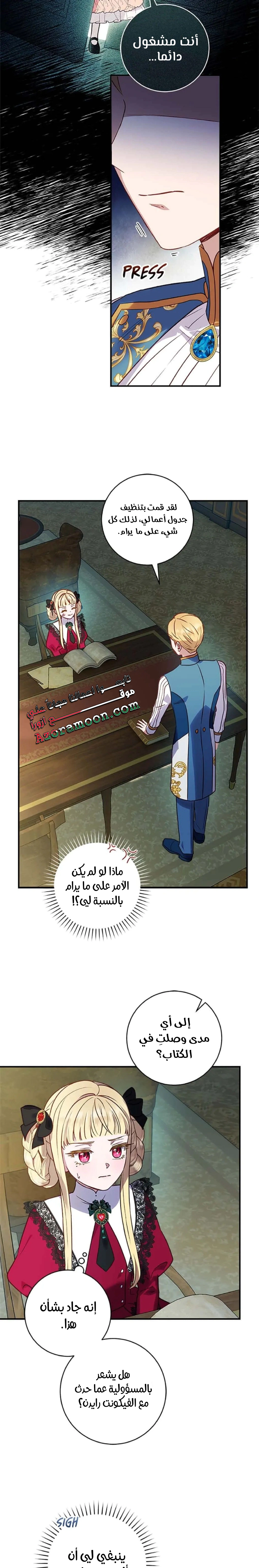 Read I’ll Predict Your Happy Ending AR Manga Online