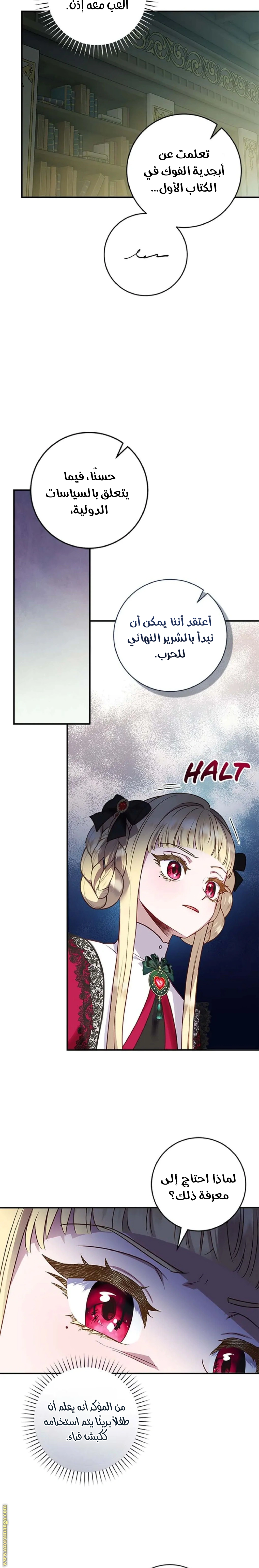 Read I’ll Predict Your Happy Ending AR Manga Online