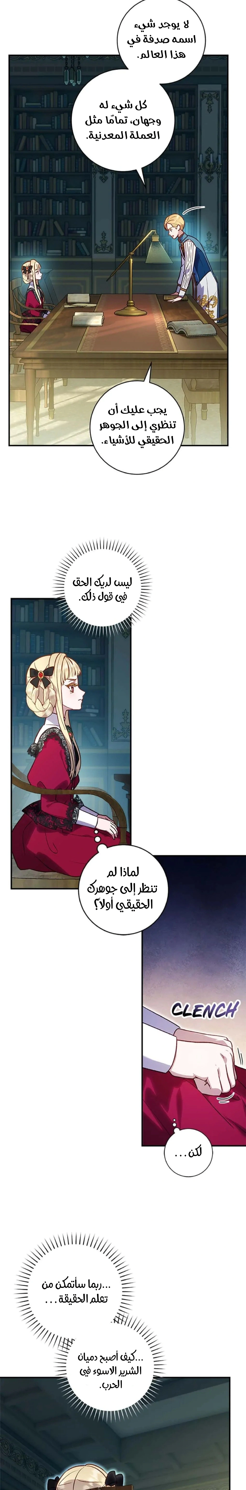 Read I’ll Predict Your Happy Ending AR Manga Online