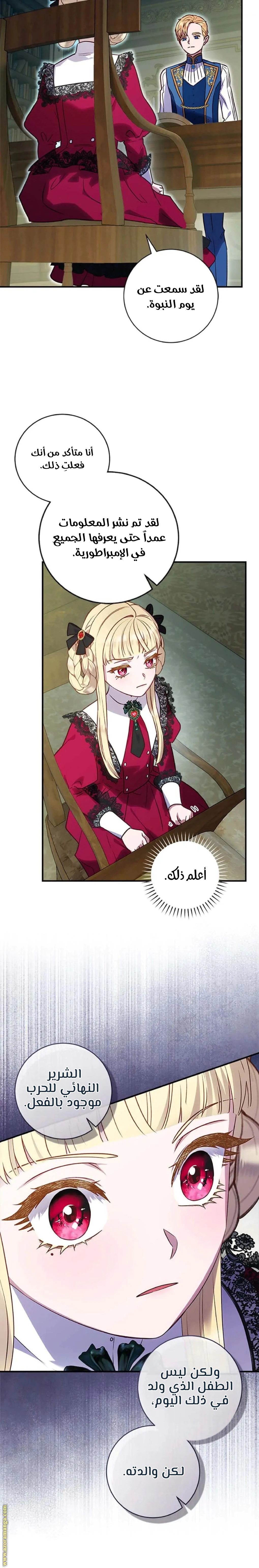 Read I’ll Predict Your Happy Ending AR Manga Online