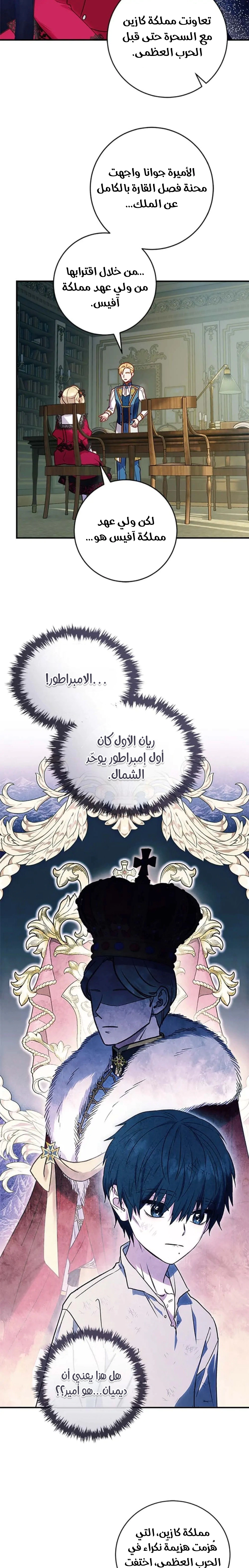 Read I’ll Predict Your Happy Ending AR Manga Online