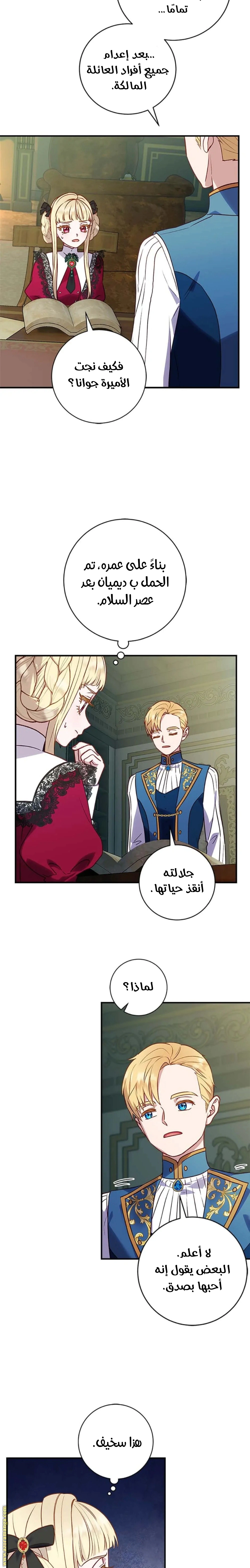 Read I’ll Predict Your Happy Ending AR Manga Online