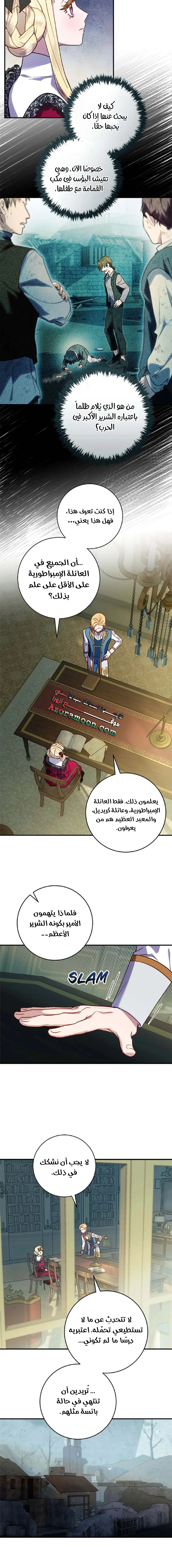Read I’ll Predict Your Happy Ending AR Manga Online