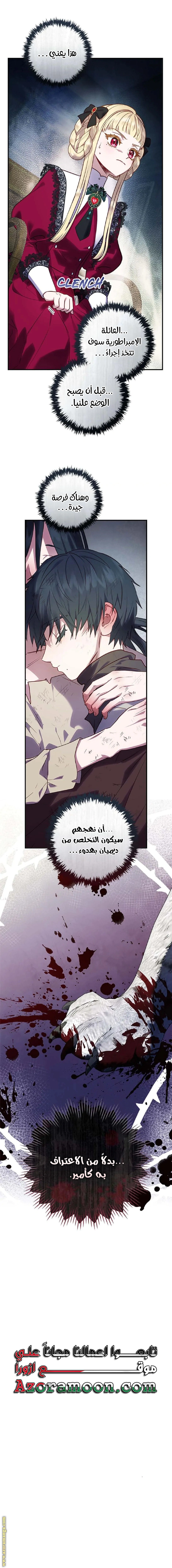 Read I’ll Predict Your Happy Ending AR Manga Online