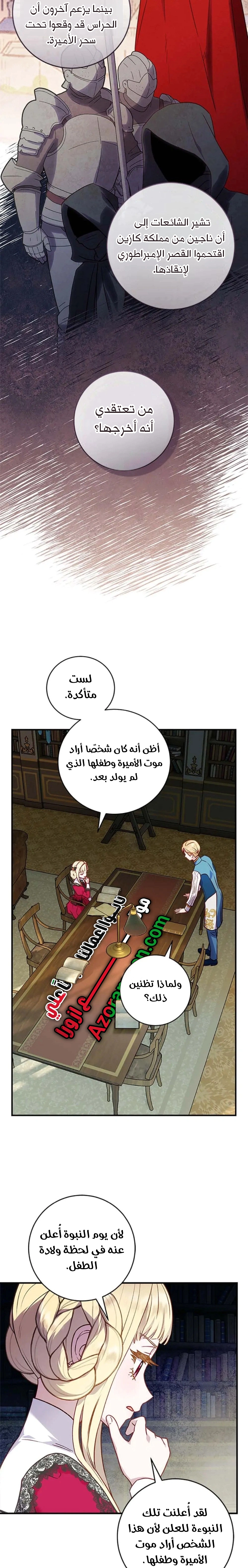 Read I’ll Predict Your Happy Ending AR Manga Online