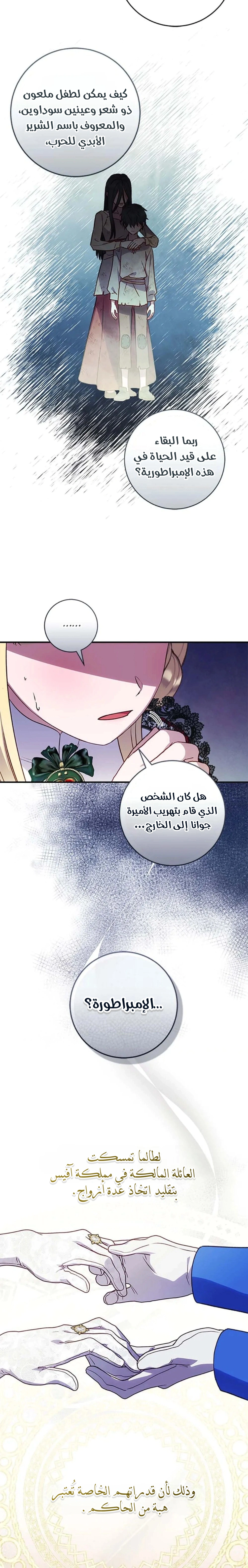 Read I’ll Predict Your Happy Ending AR Manga Online