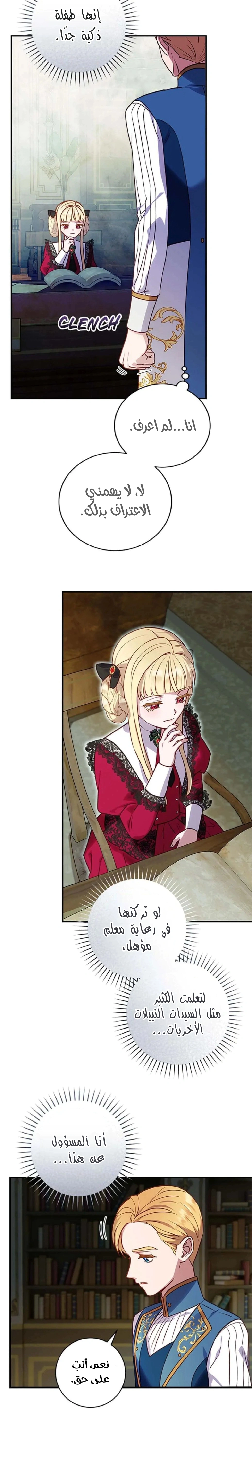 Read I’ll Predict Your Happy Ending AR Manga Online