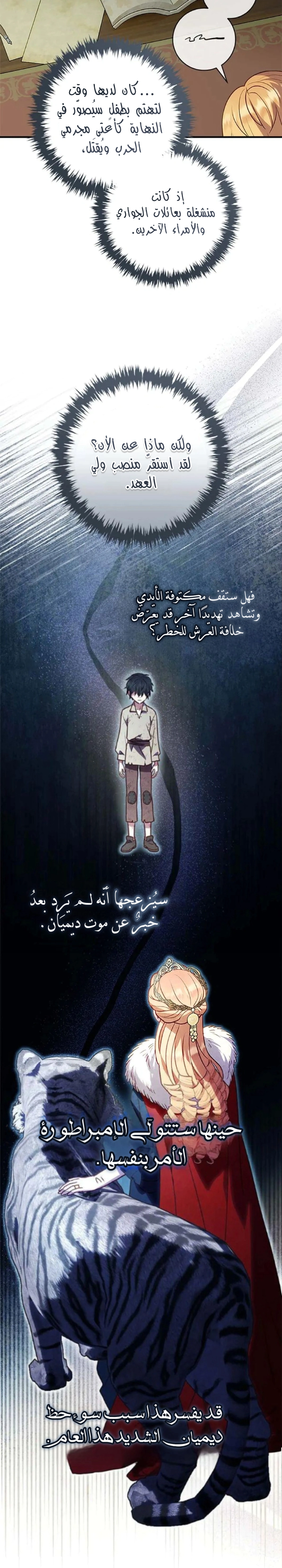 Read I’ll Predict Your Happy Ending AR Manga Online