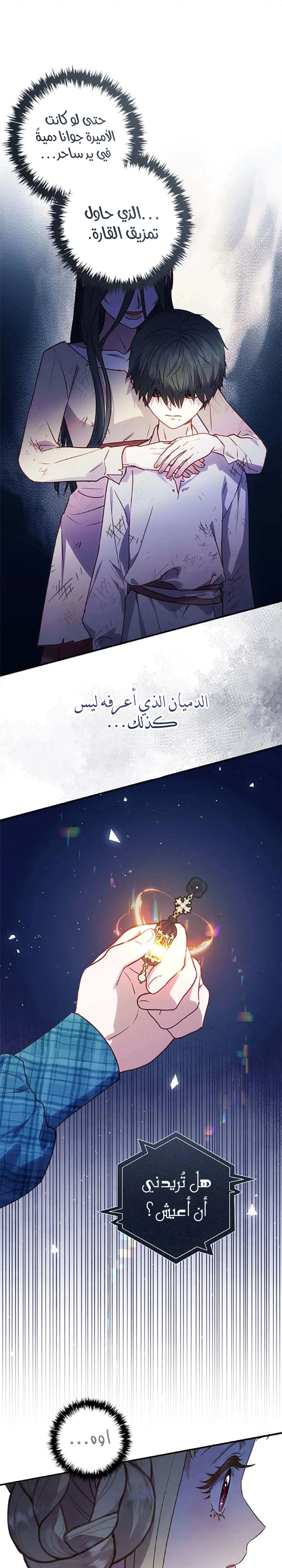 Read I’ll Predict Your Happy Ending AR Manga Online