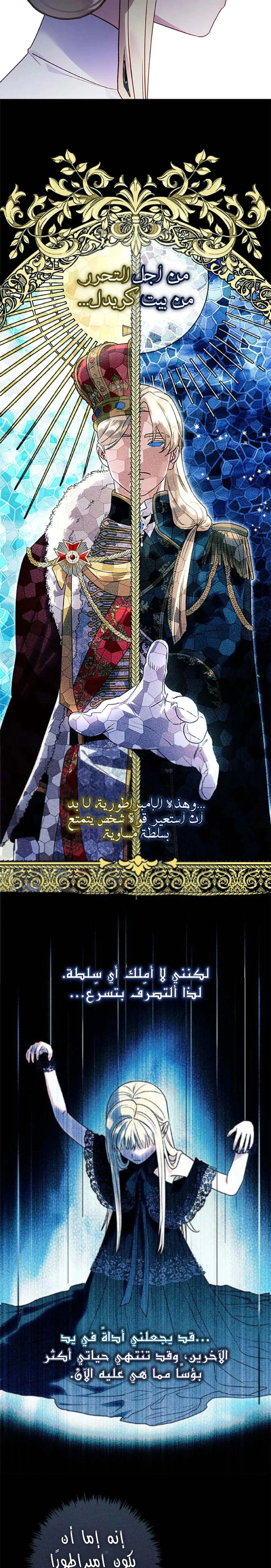 Read I’ll Predict Your Happy Ending AR Manga Online