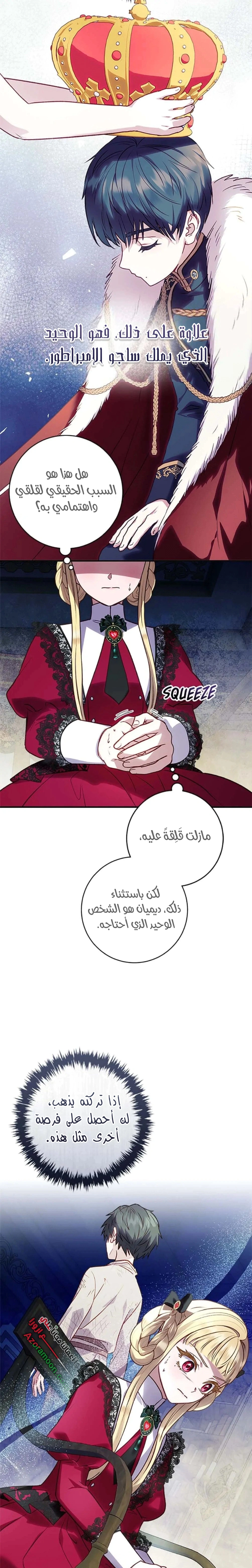 Read I’ll Predict Your Happy Ending AR Manga Online