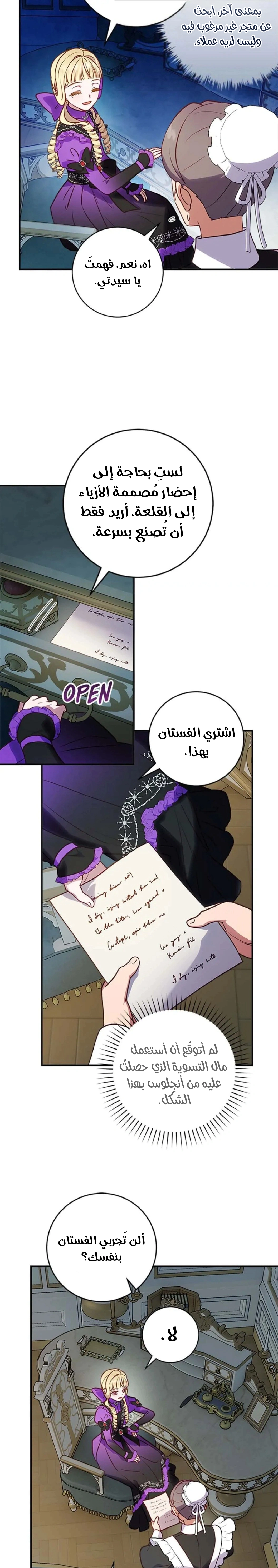 Read I’ll Predict Your Happy Ending AR Manga Online