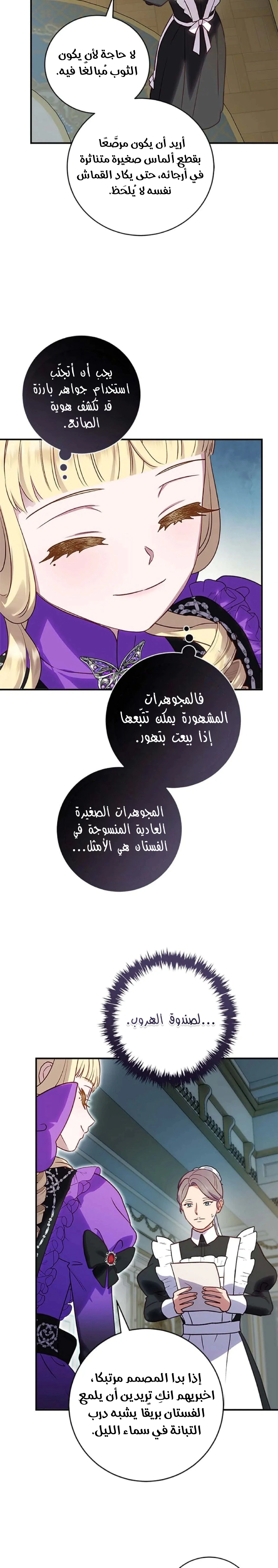 Read I’ll Predict Your Happy Ending AR Manga Online
