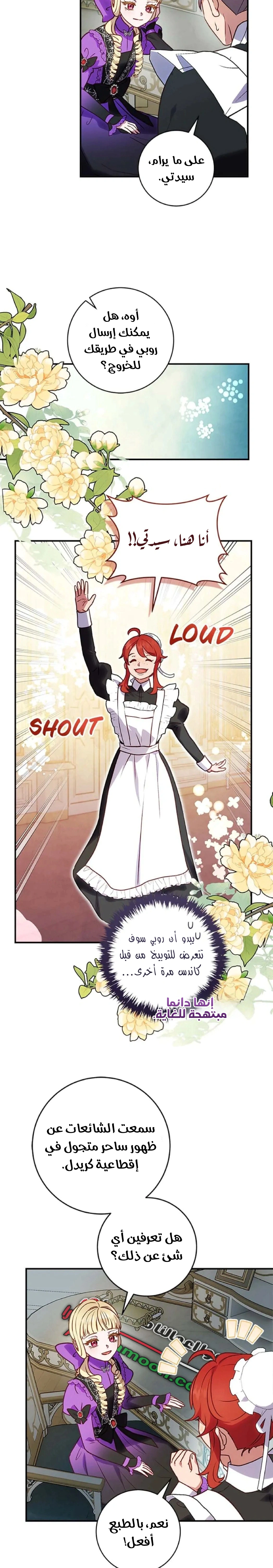 Read I’ll Predict Your Happy Ending AR Manga Online
