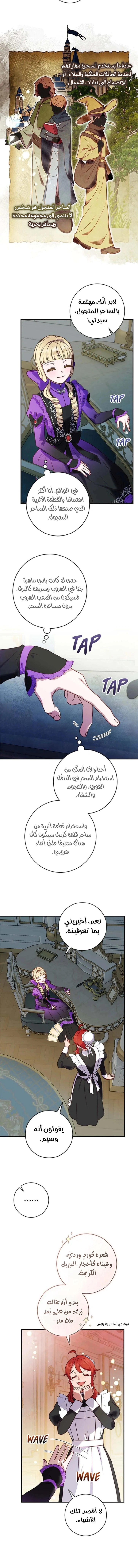 Read I’ll Predict Your Happy Ending AR Manga Online