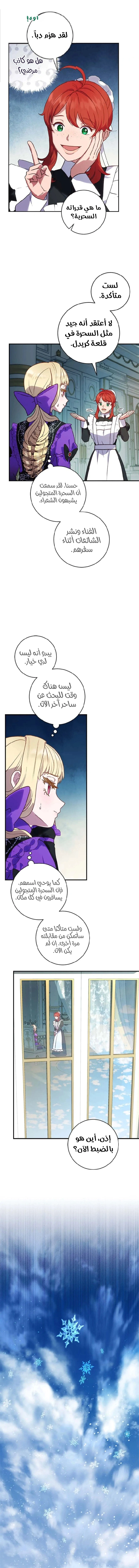 Read I’ll Predict Your Happy Ending AR Manga Online