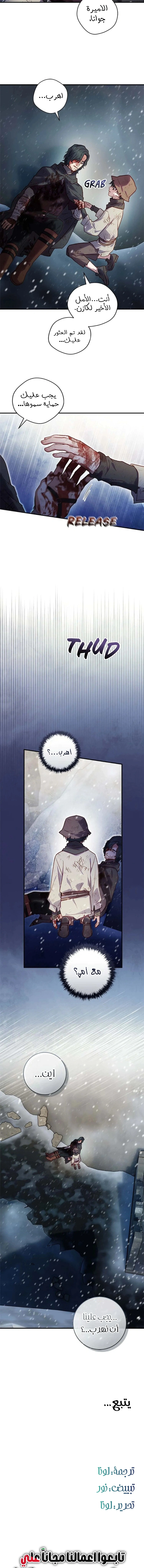Read I’ll Predict Your Happy Ending AR Manga Online