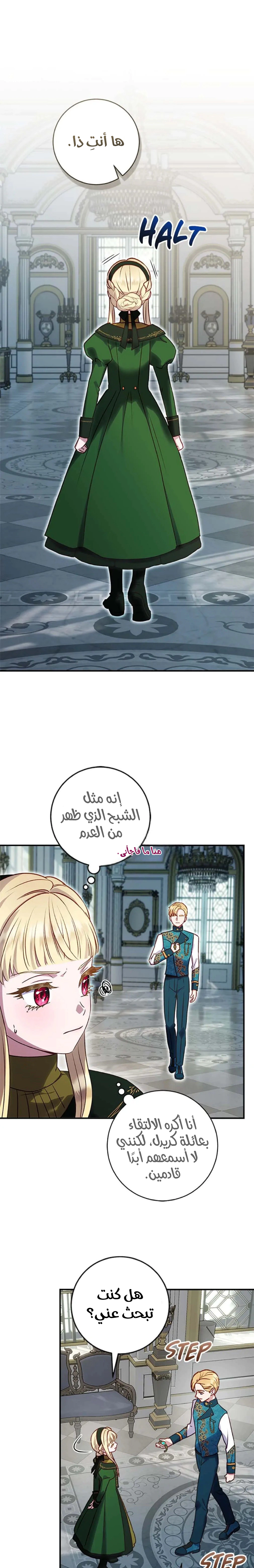 Read I’ll Predict Your Happy Ending AR Manga Online