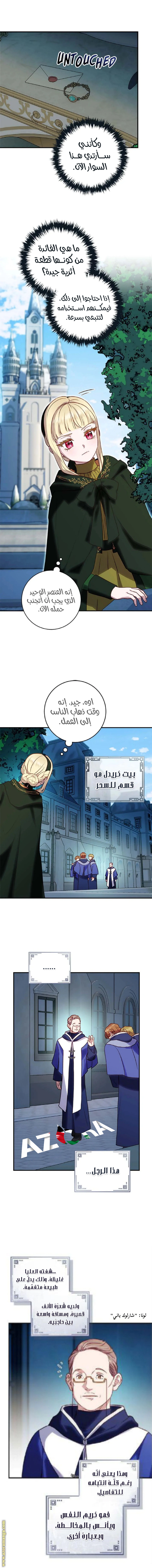 Read I’ll Predict Your Happy Ending AR Manga Online