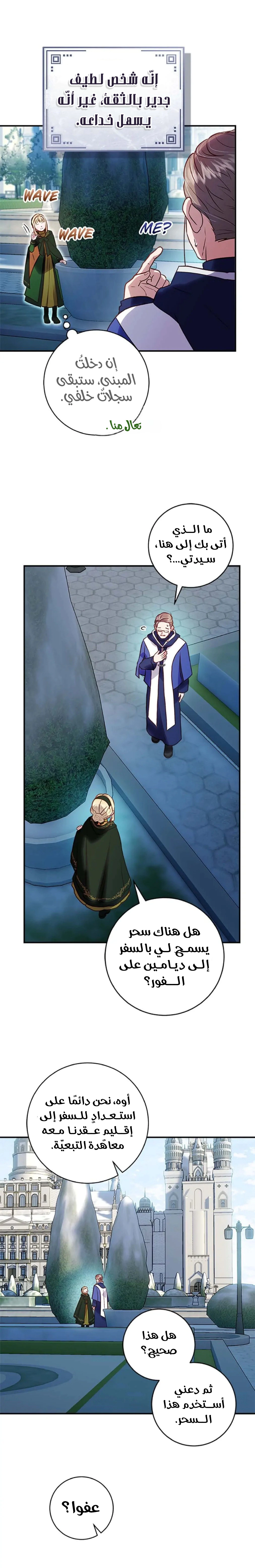 Read I’ll Predict Your Happy Ending AR Manga Online