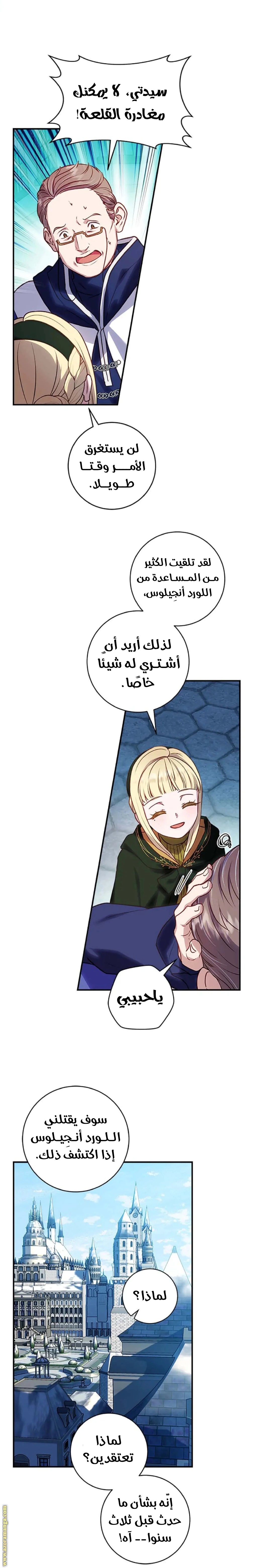 Read I’ll Predict Your Happy Ending AR Manga Online