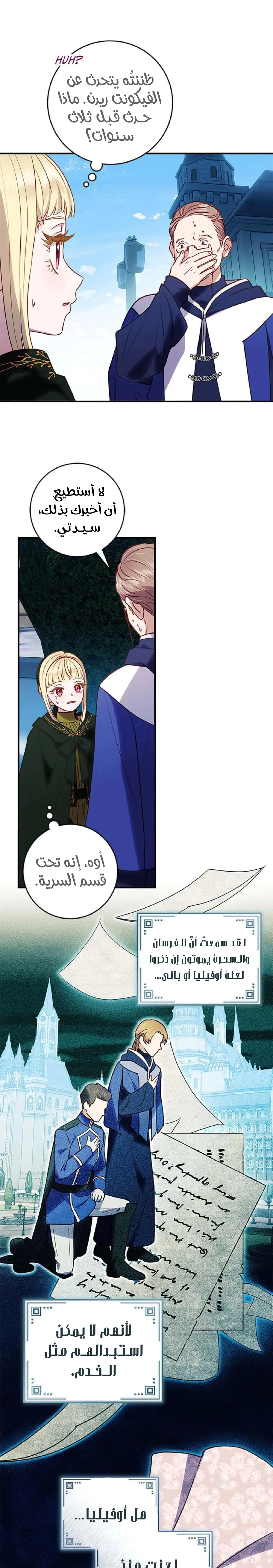 Read I’ll Predict Your Happy Ending AR Manga Online