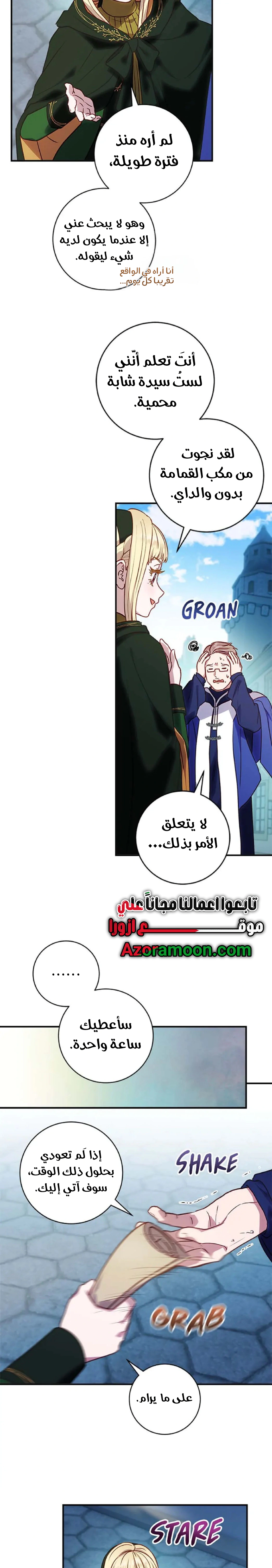 Read I’ll Predict Your Happy Ending AR Manga Online