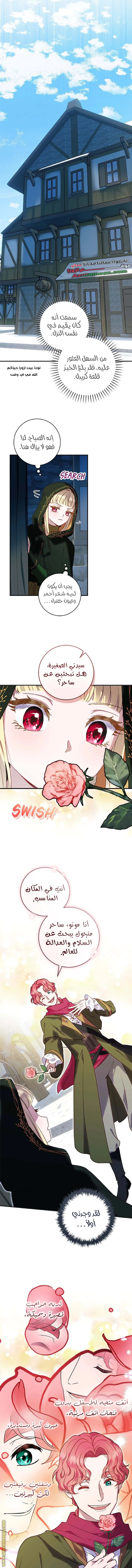 Read I’ll Predict Your Happy Ending AR Manga Online