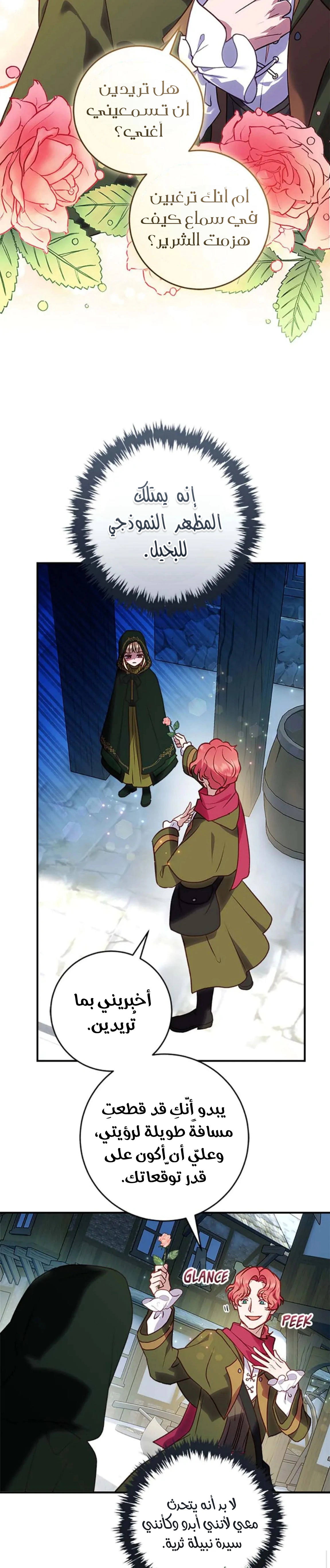 Read I’ll Predict Your Happy Ending AR Manga Online